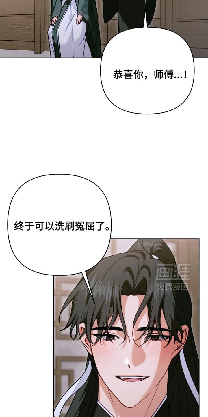 第45章：洗刷冤屈