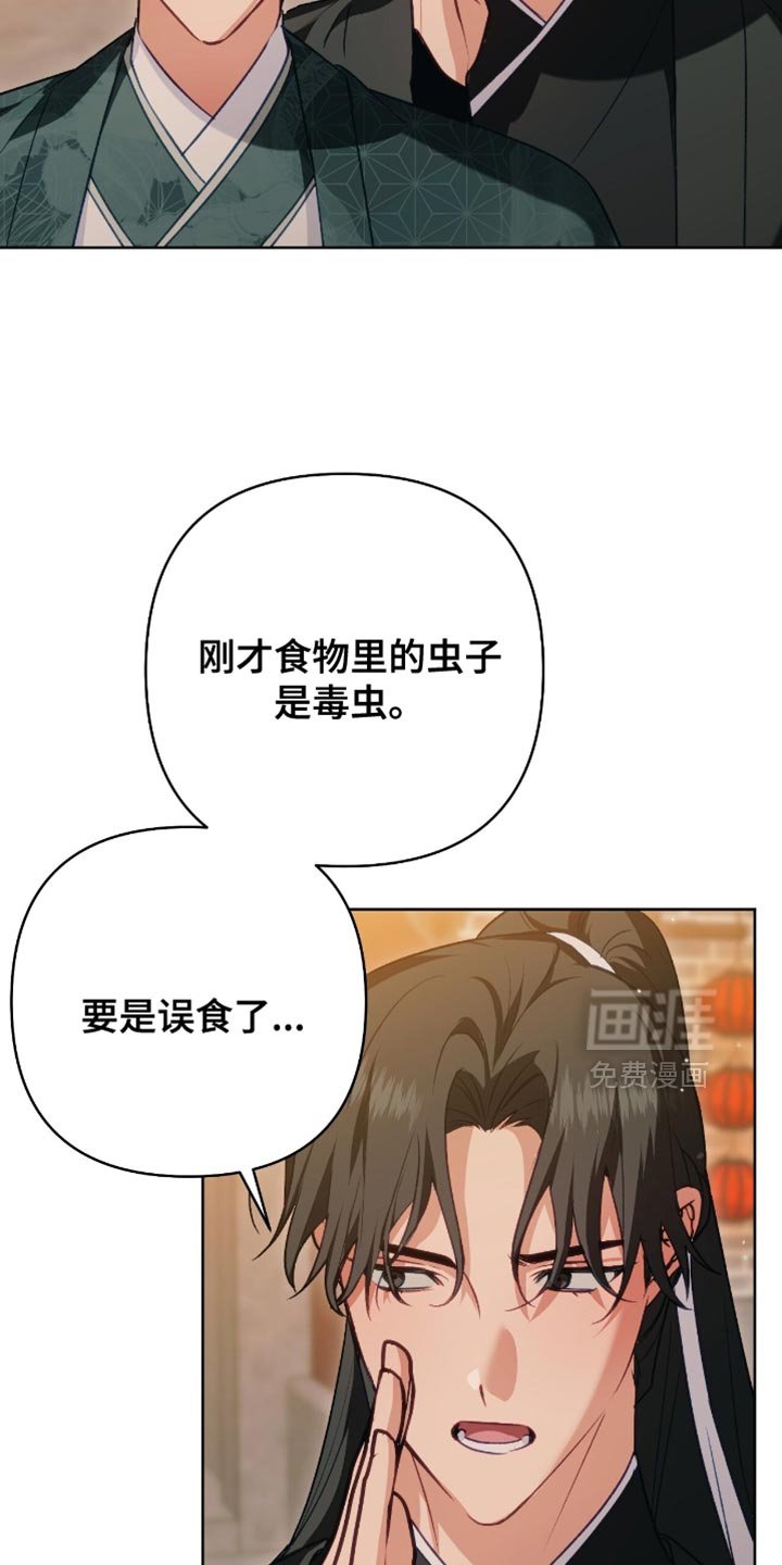 第47章：还能出什么事？