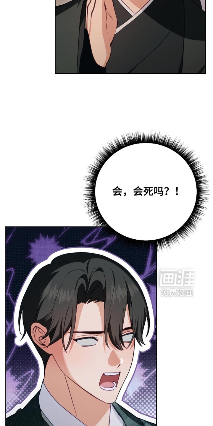 第47章：还能出什么事？