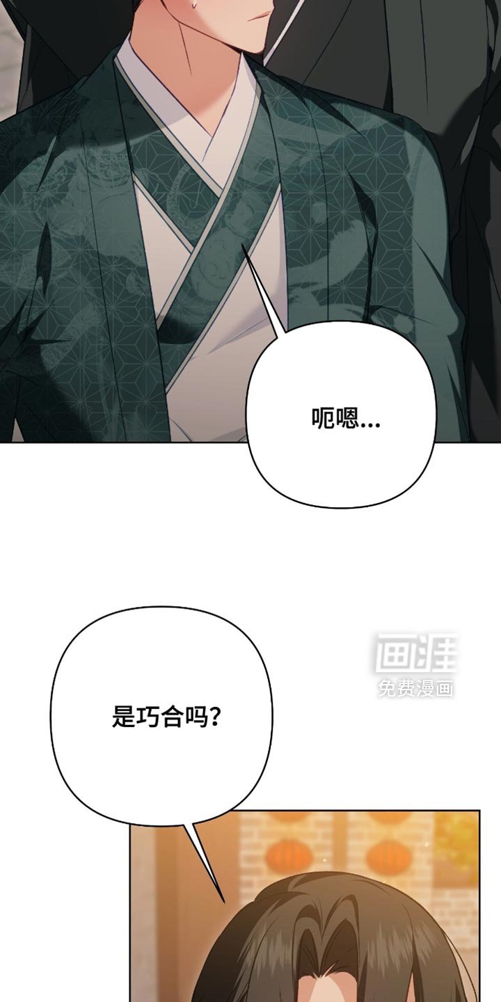 第47章：还能出什么事？