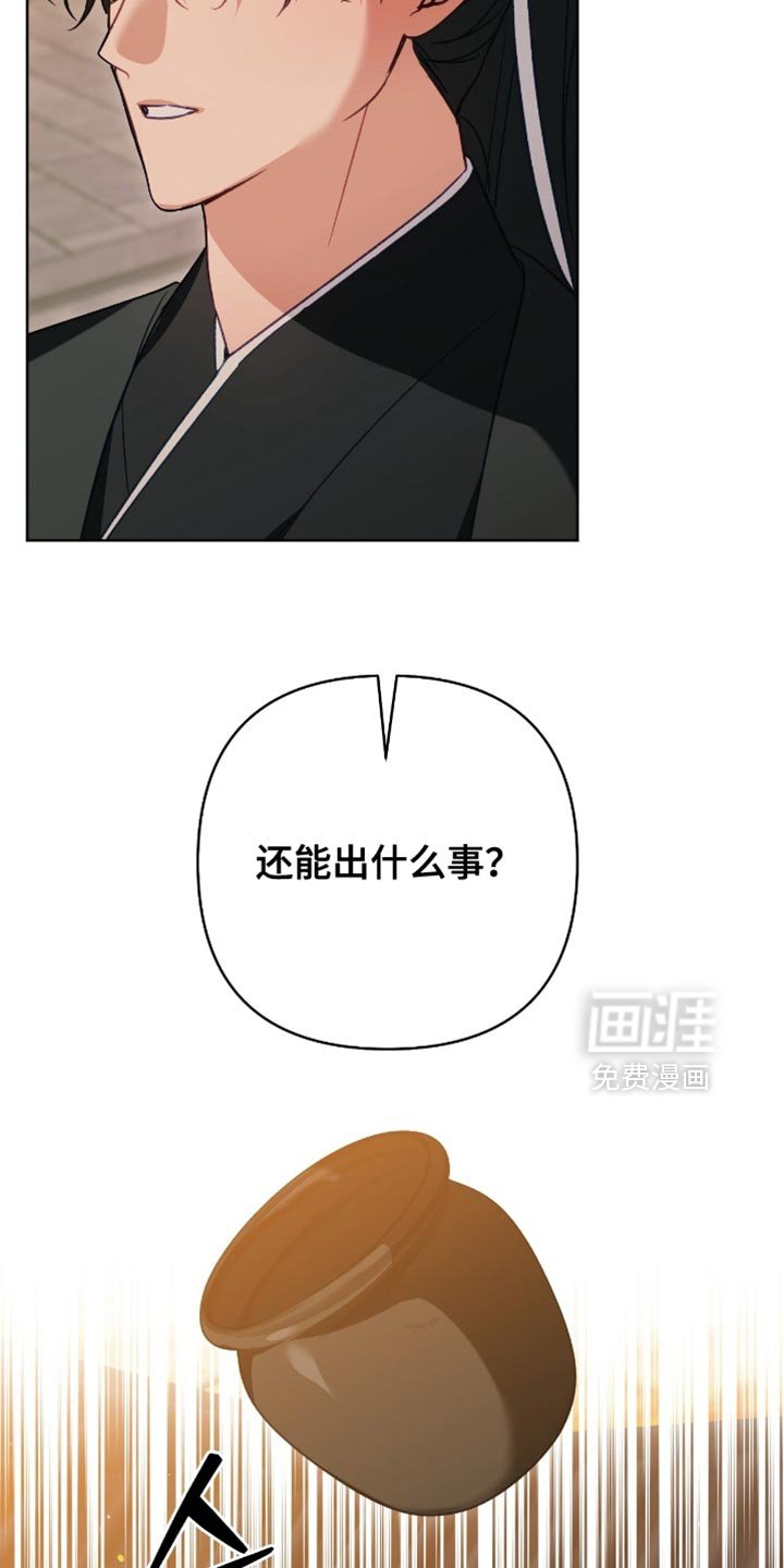 第47章：还能出什么事？