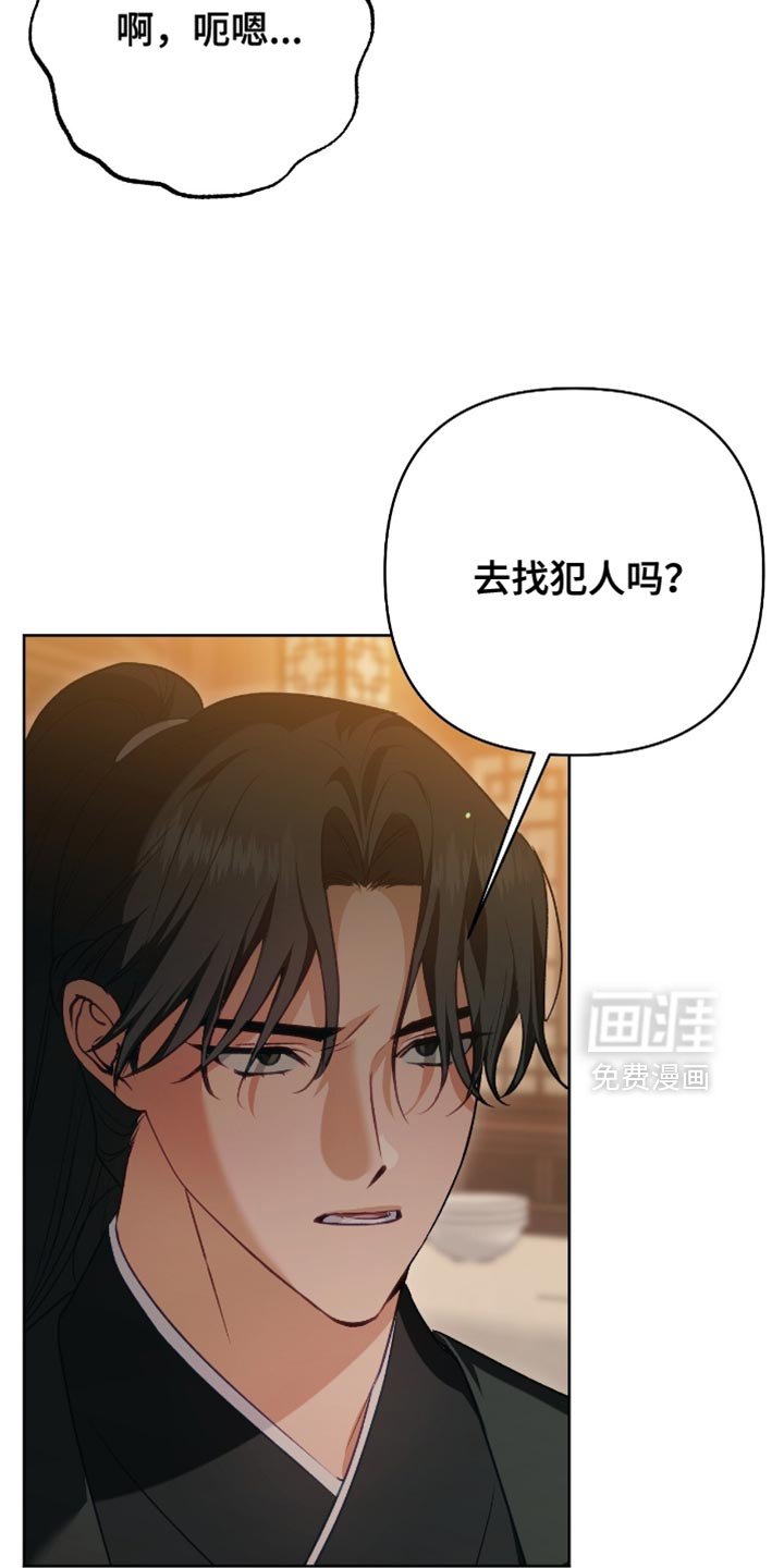 第48章：我要抓到犯人