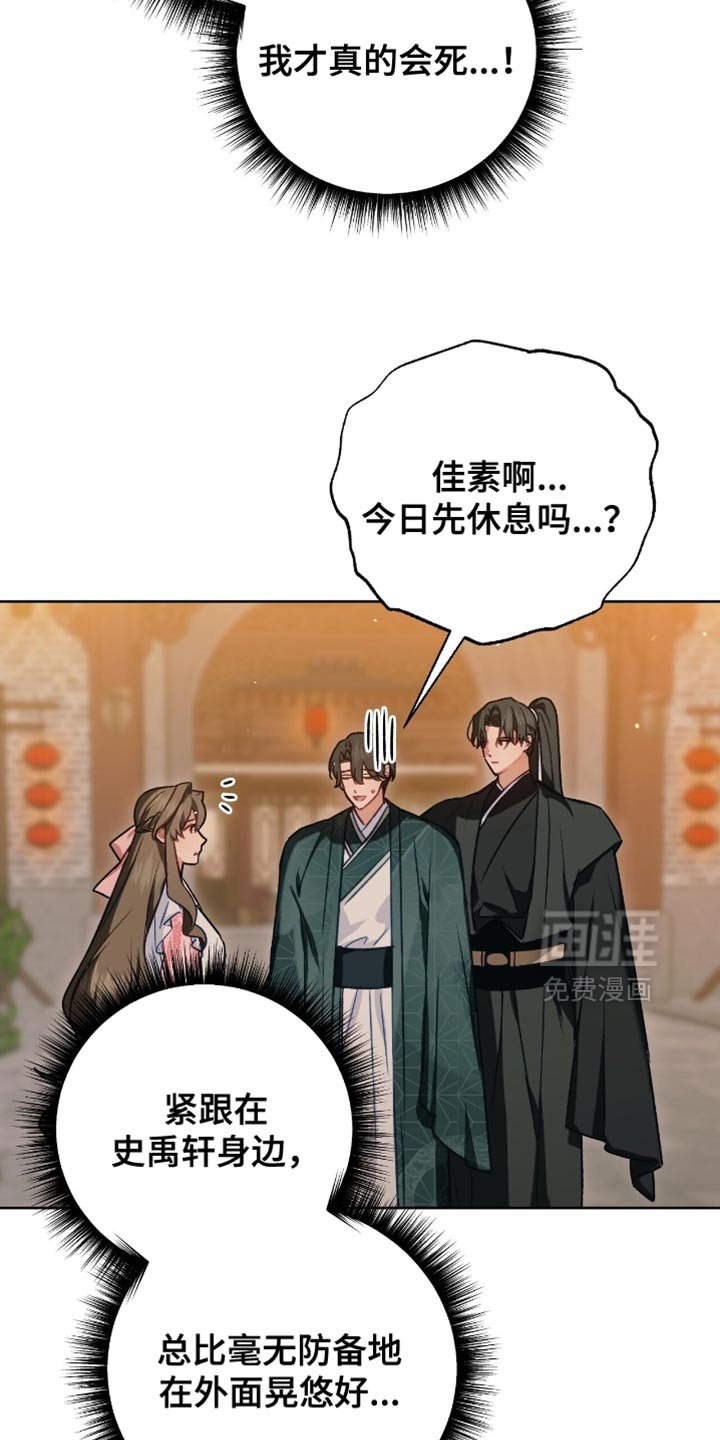 第48章：我要抓到犯人