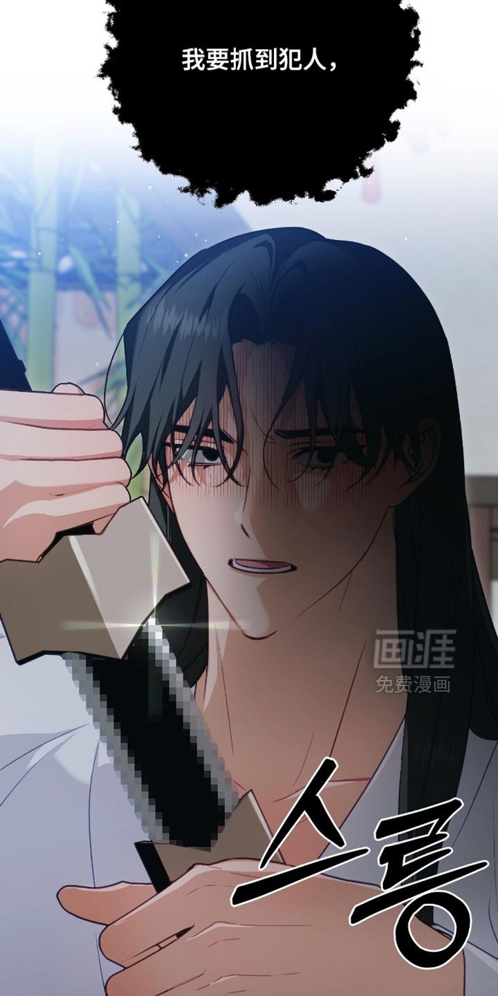 第48章：我要抓到犯人