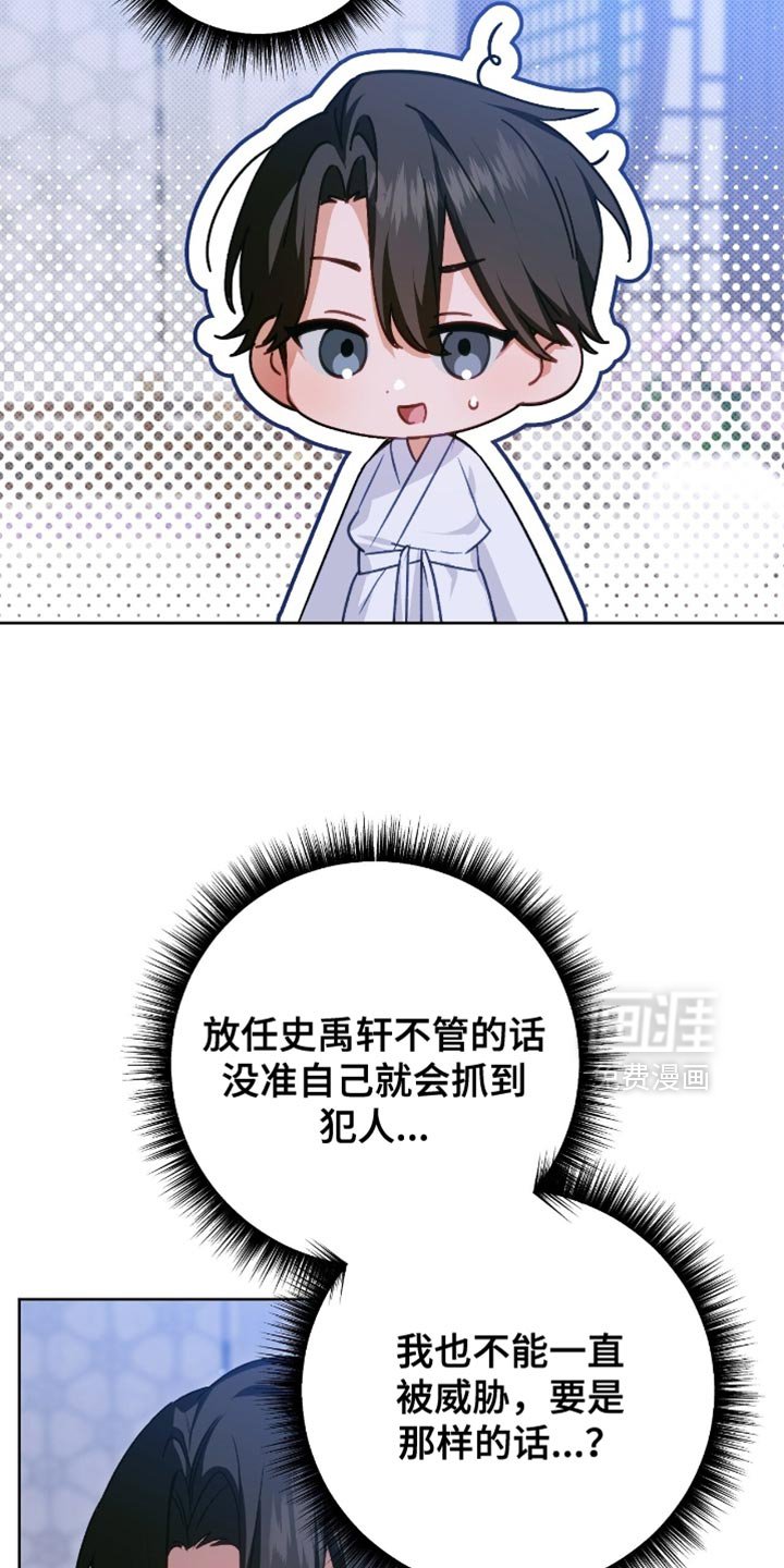 第49章：只有这个办法
