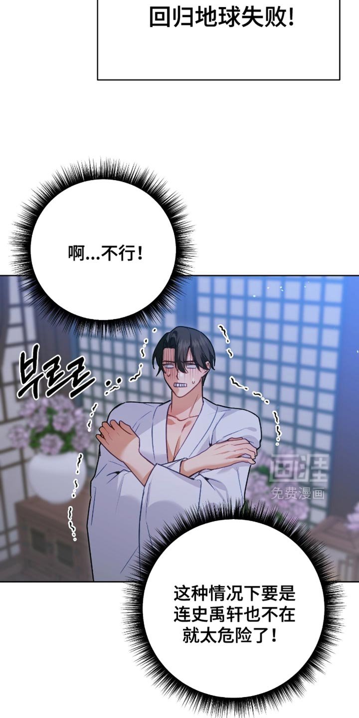 第49章：只有这个办法