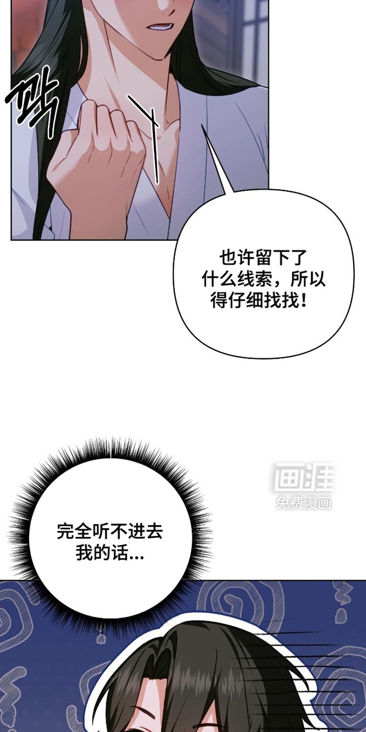 第49章：只有这个办法