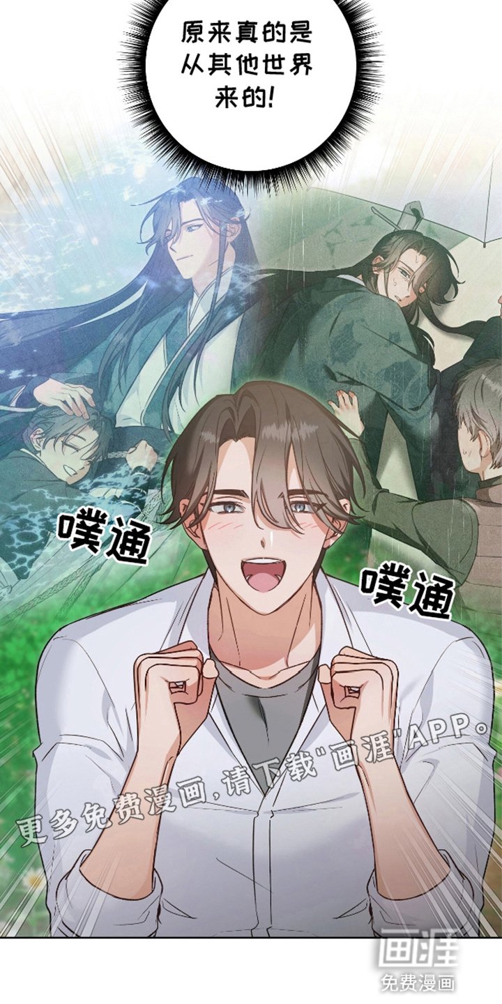 第5章：异世界