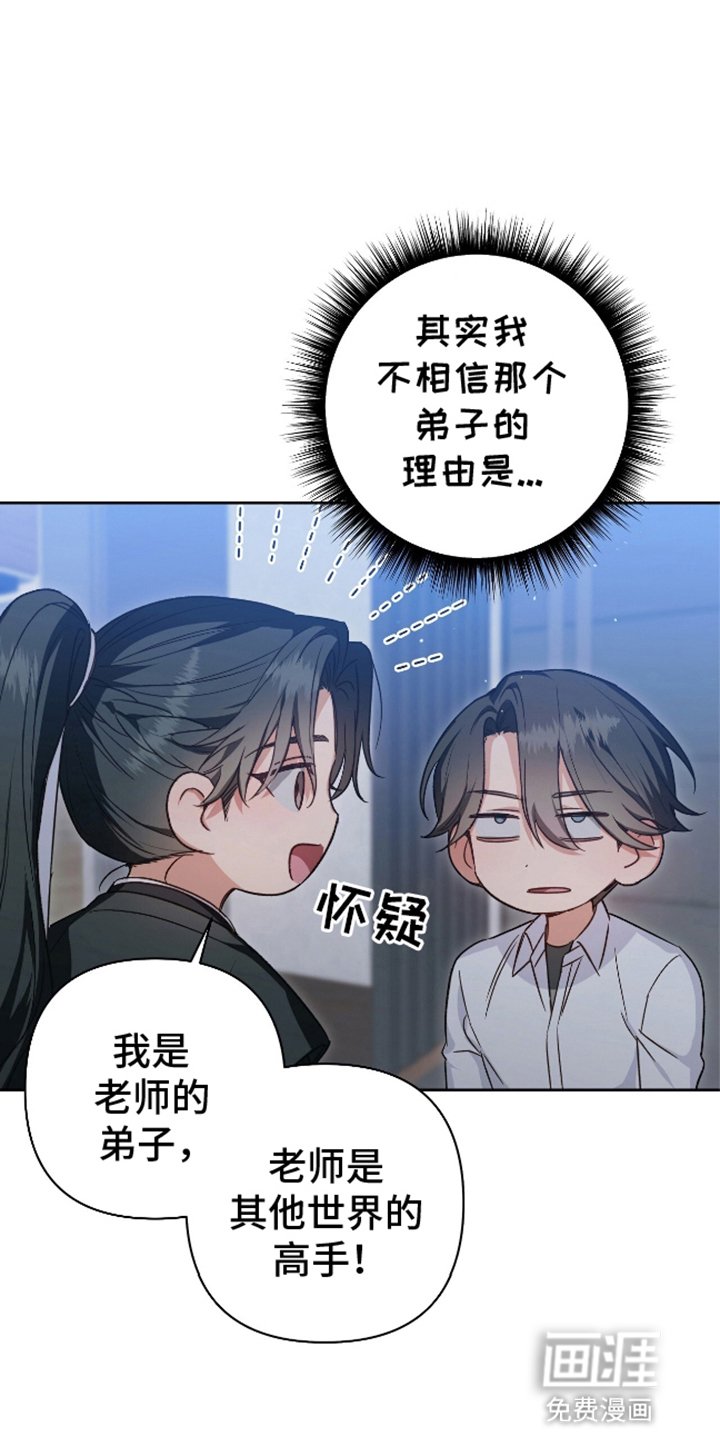 第5章：异世界