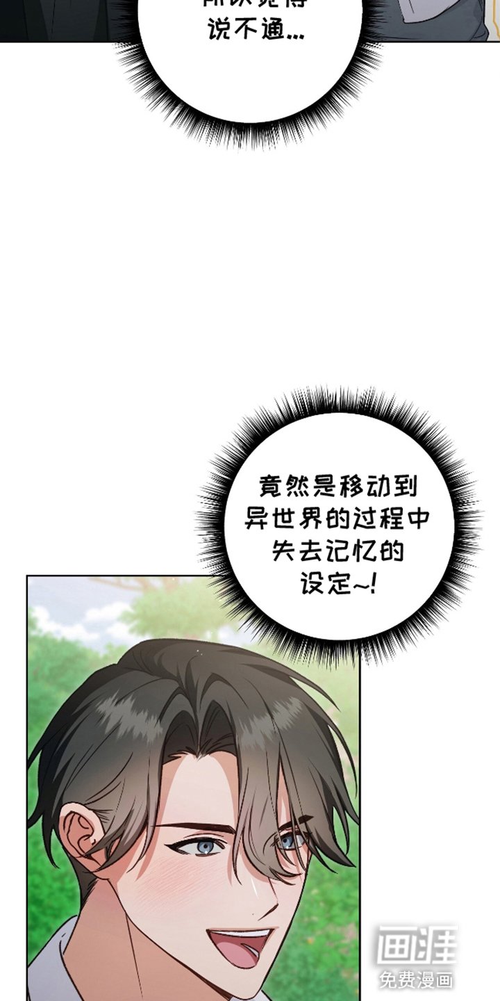第5章：异世界