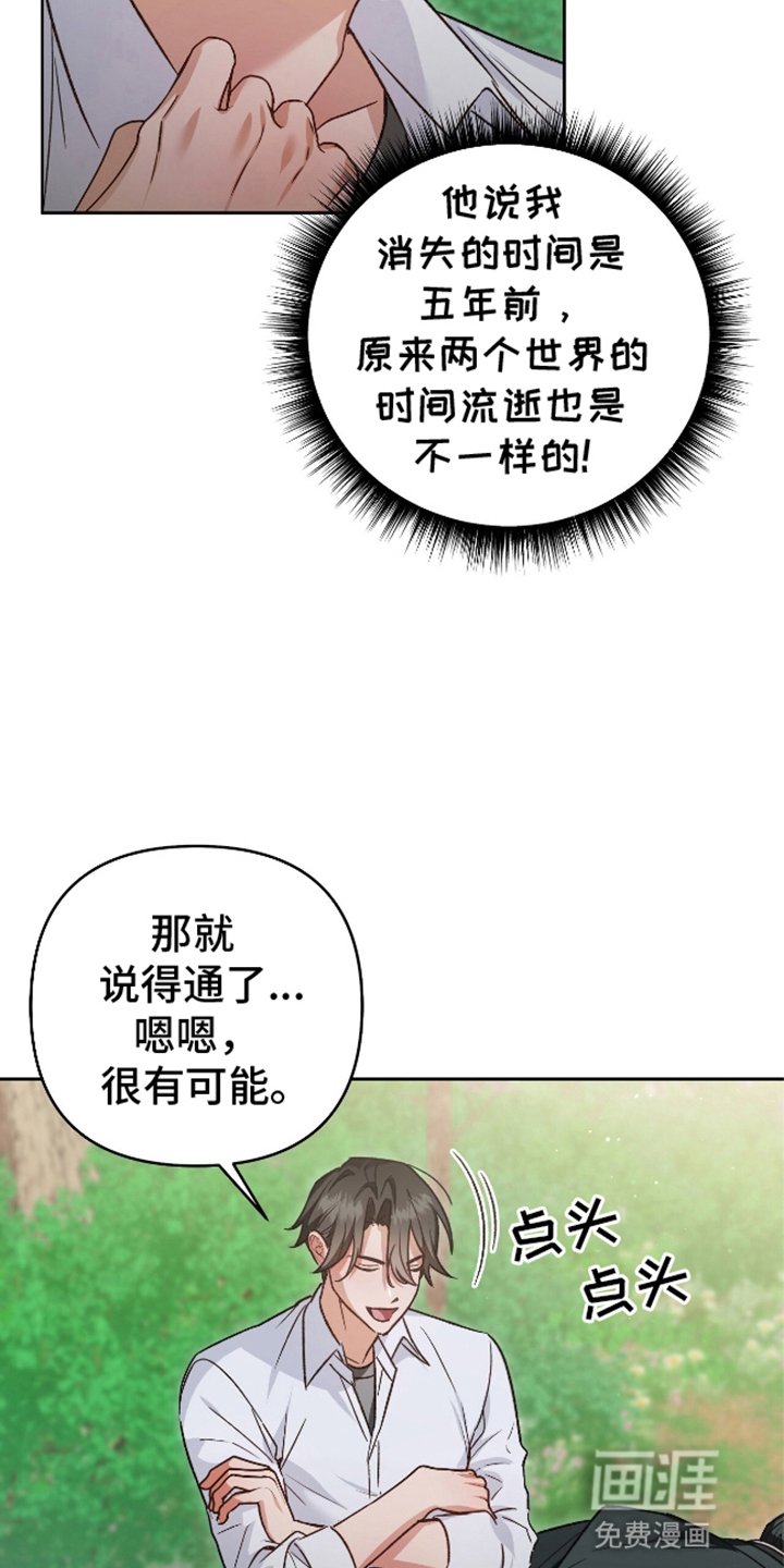 第5章：异世界