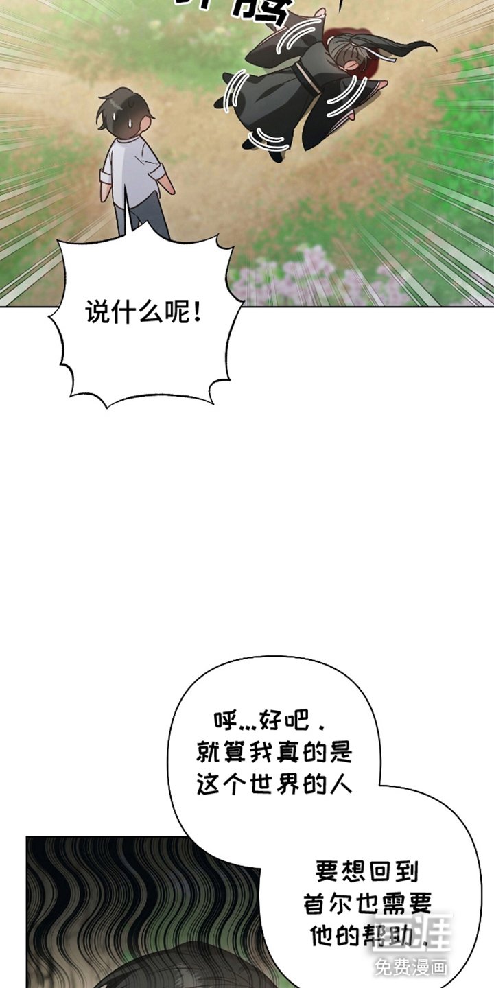 第5章：异世界