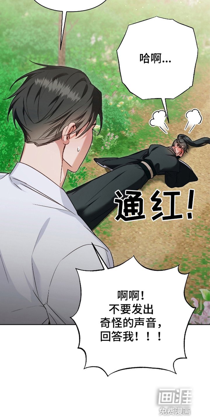 第5章：异世界