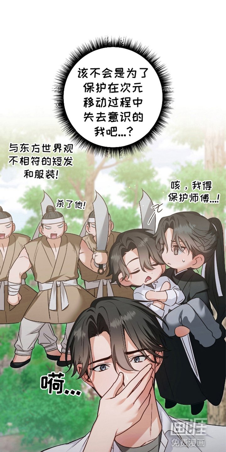 第5章：异世界