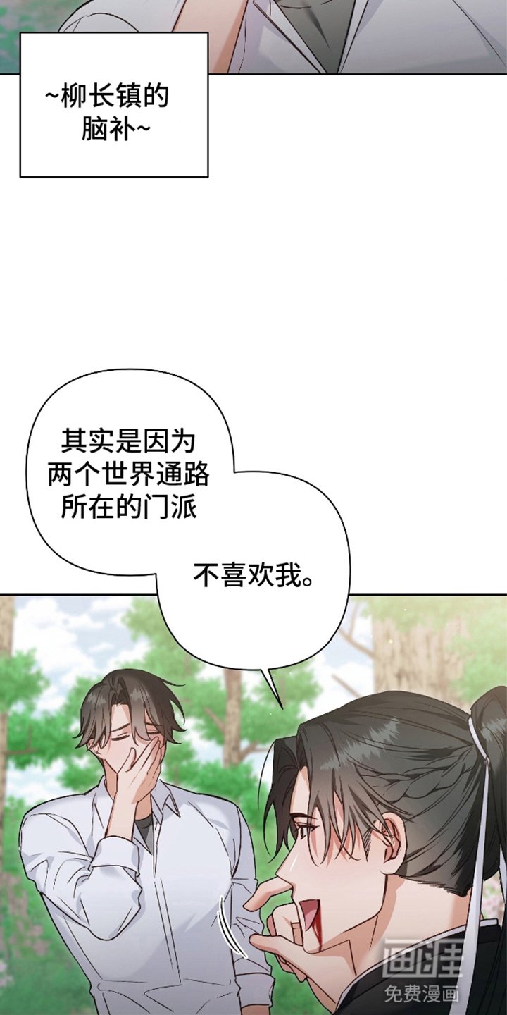 第5章：异世界