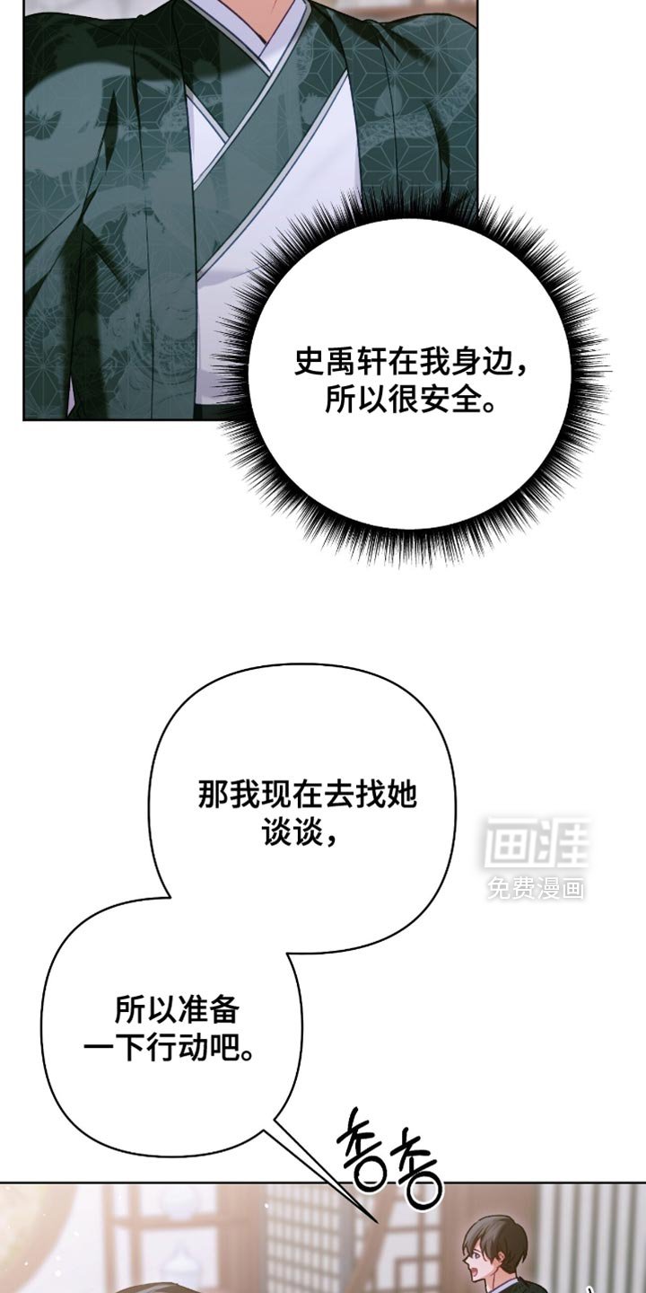 第50章：好主意