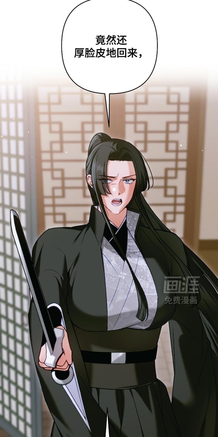 第51章：为了报仇才接近我