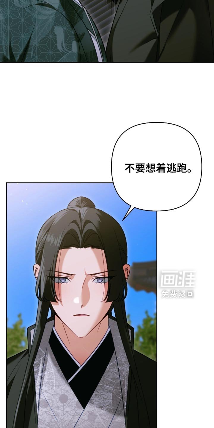第51章：为了报仇才接近我