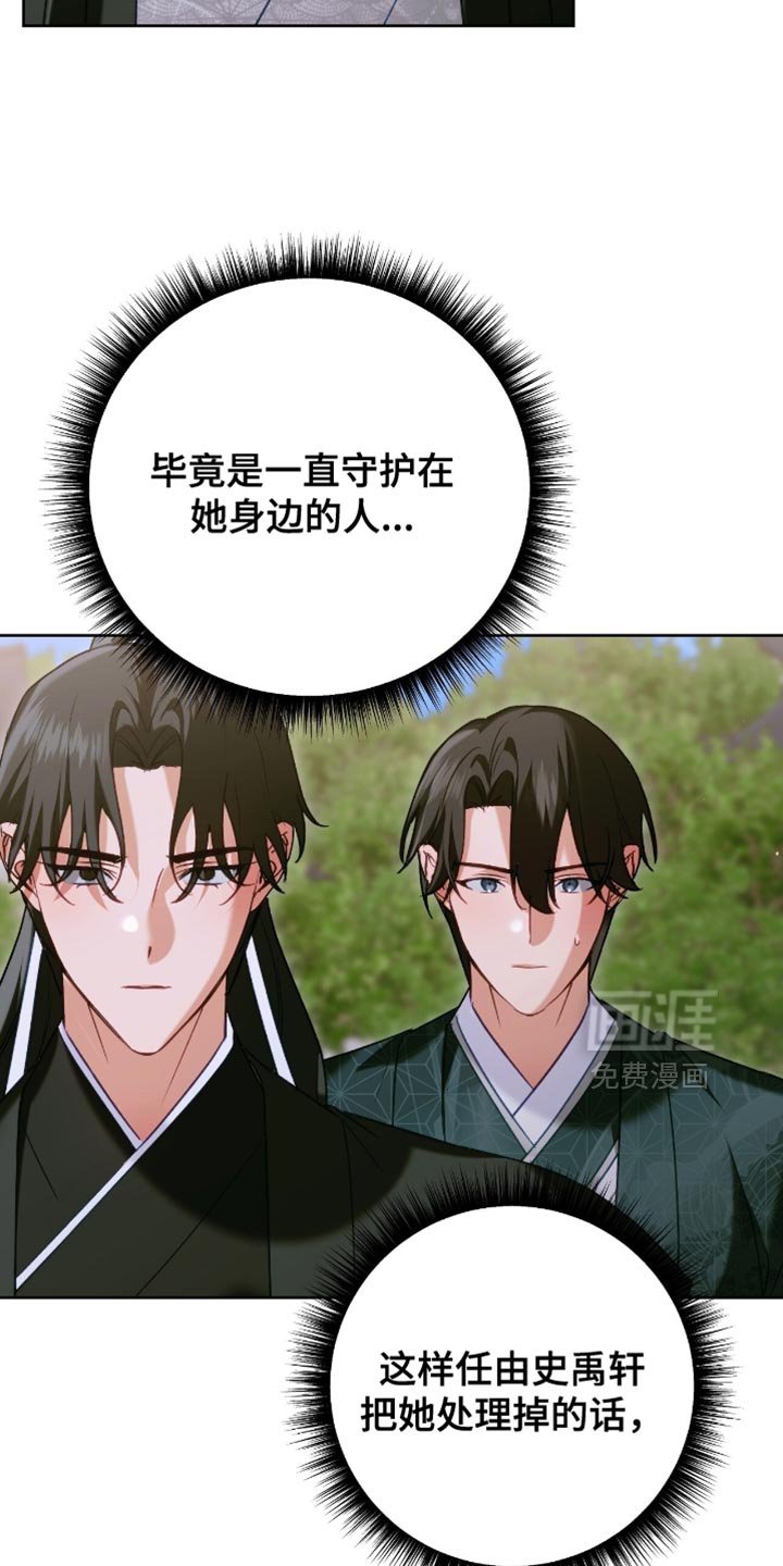 第51章：为了报仇才接近我