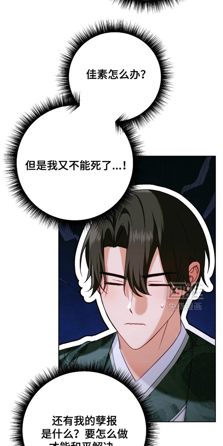 第51章：为了报仇才接近我