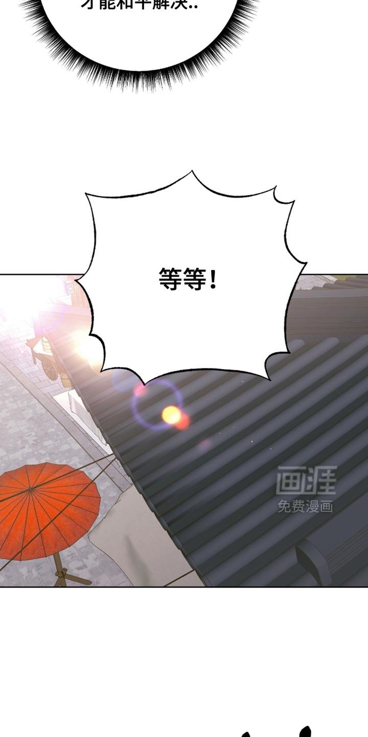 第51章：为了报仇才接近我