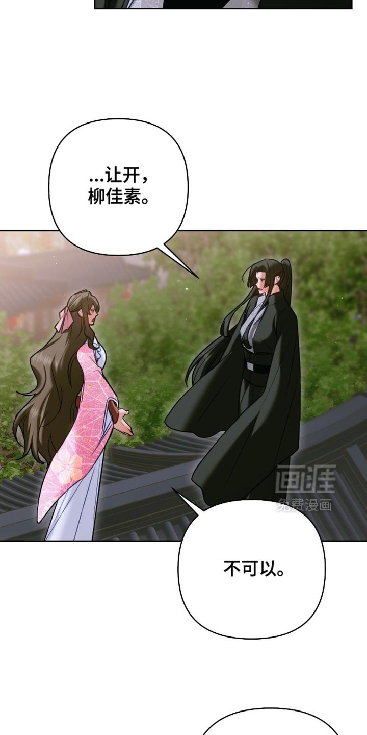 第51章：为了报仇才接近我