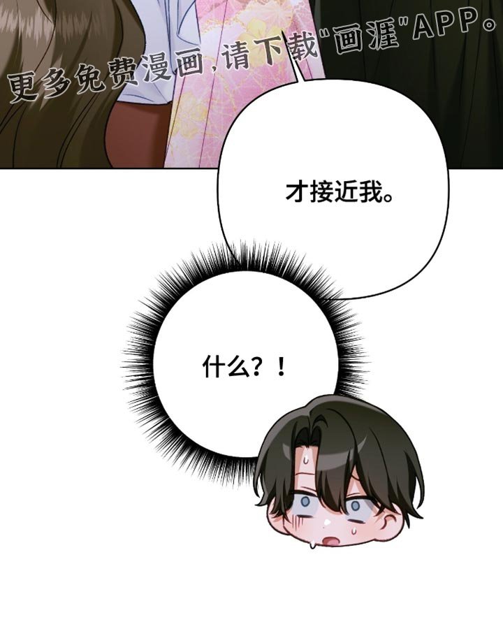 第51章：为了报仇才接近我