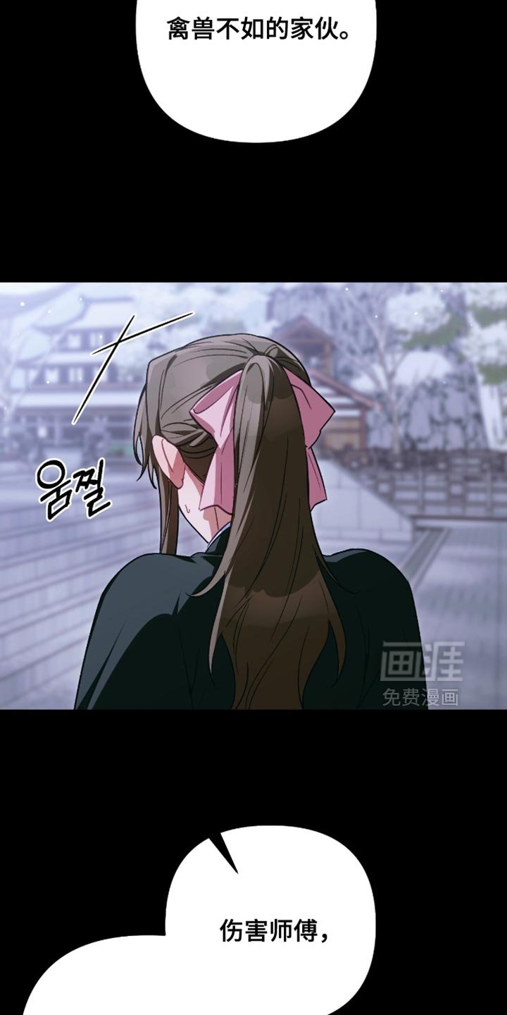 第52章：蹩脚的攻击