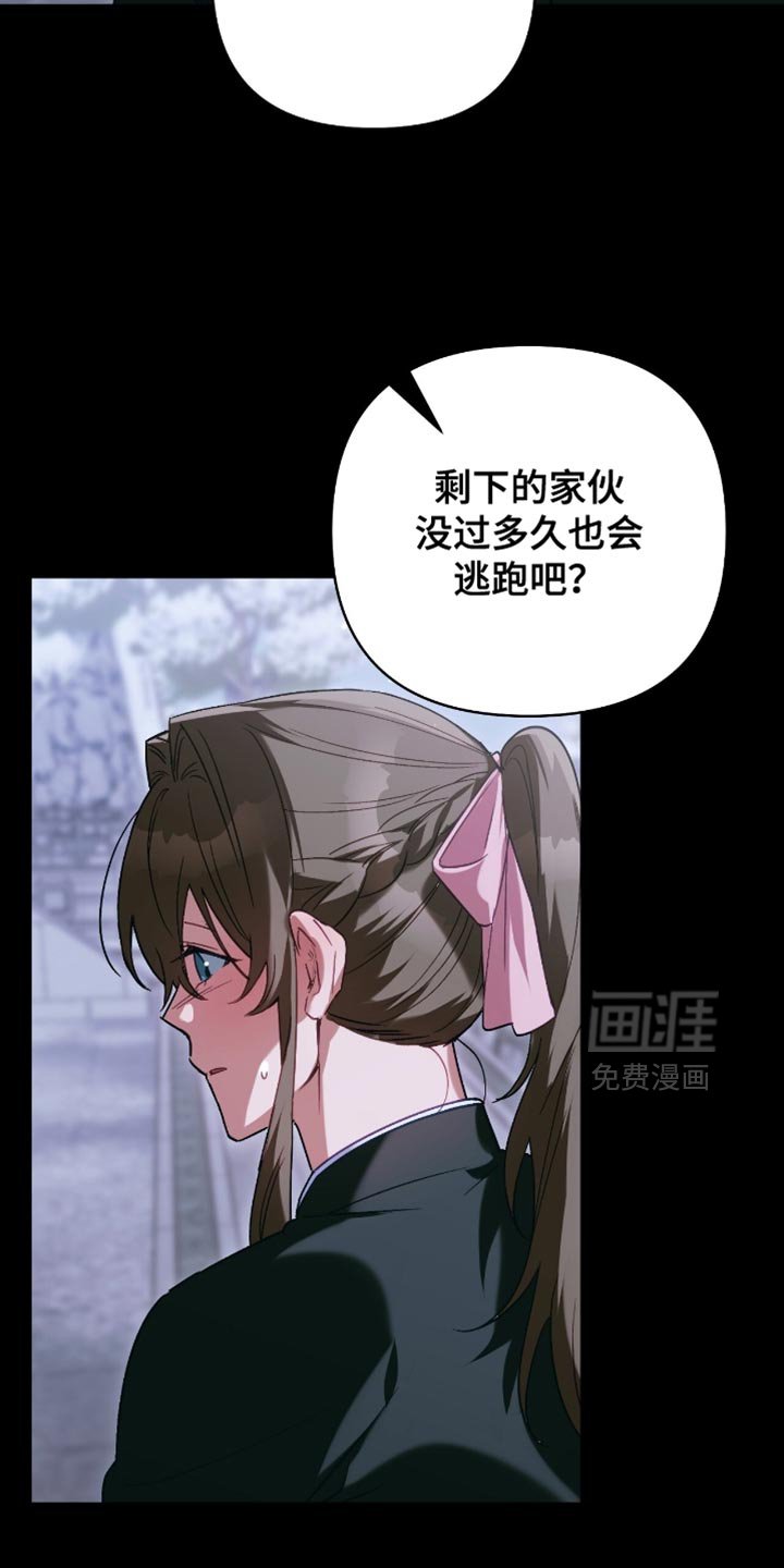 第52章：蹩脚的攻击