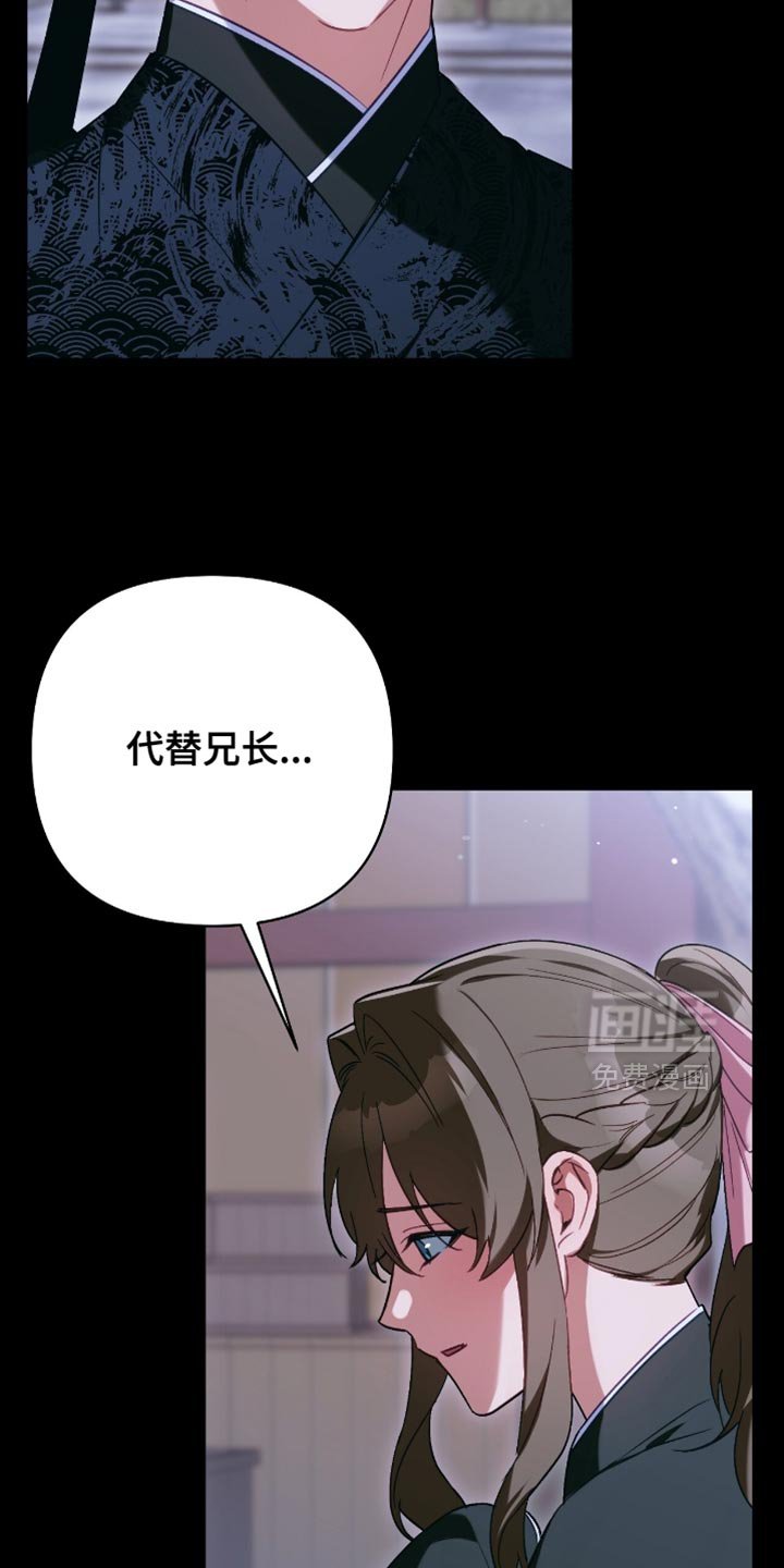 第52章：蹩脚的攻击