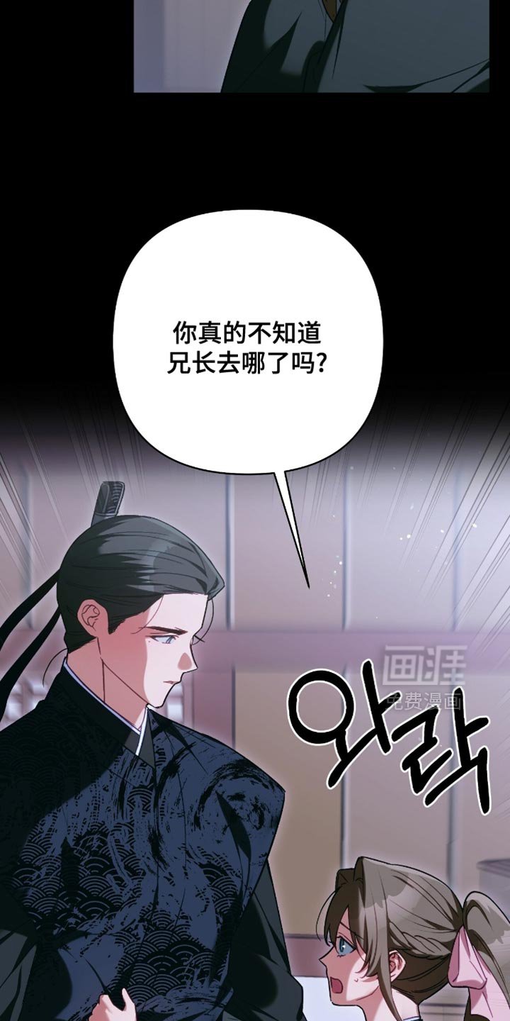 第52章：蹩脚的攻击