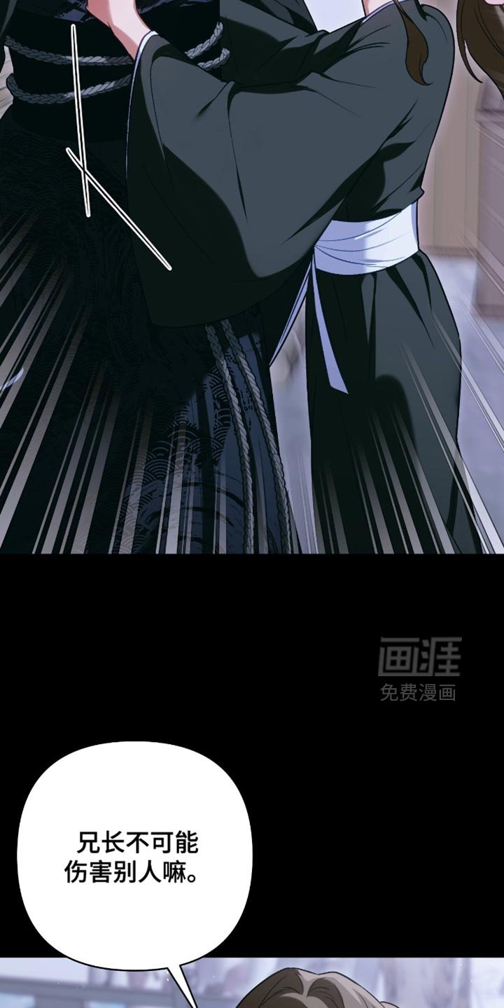 第52章：蹩脚的攻击