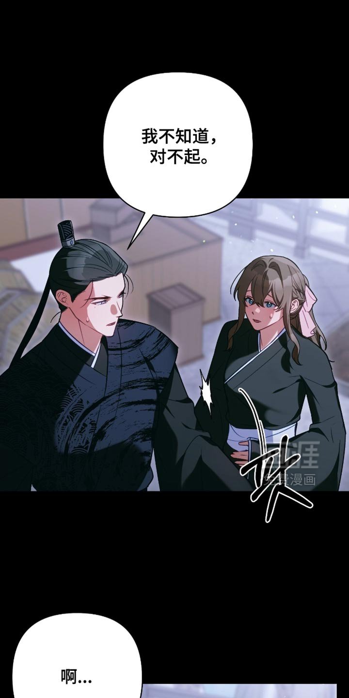 第52章：蹩脚的攻击