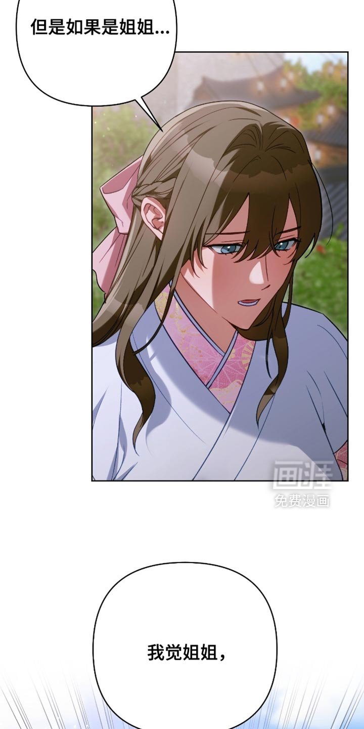 第52章：蹩脚的攻击