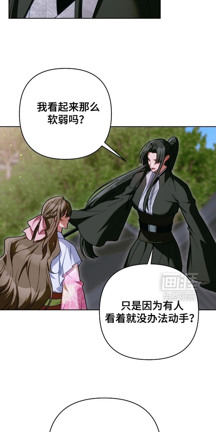 第52章：蹩脚的攻击