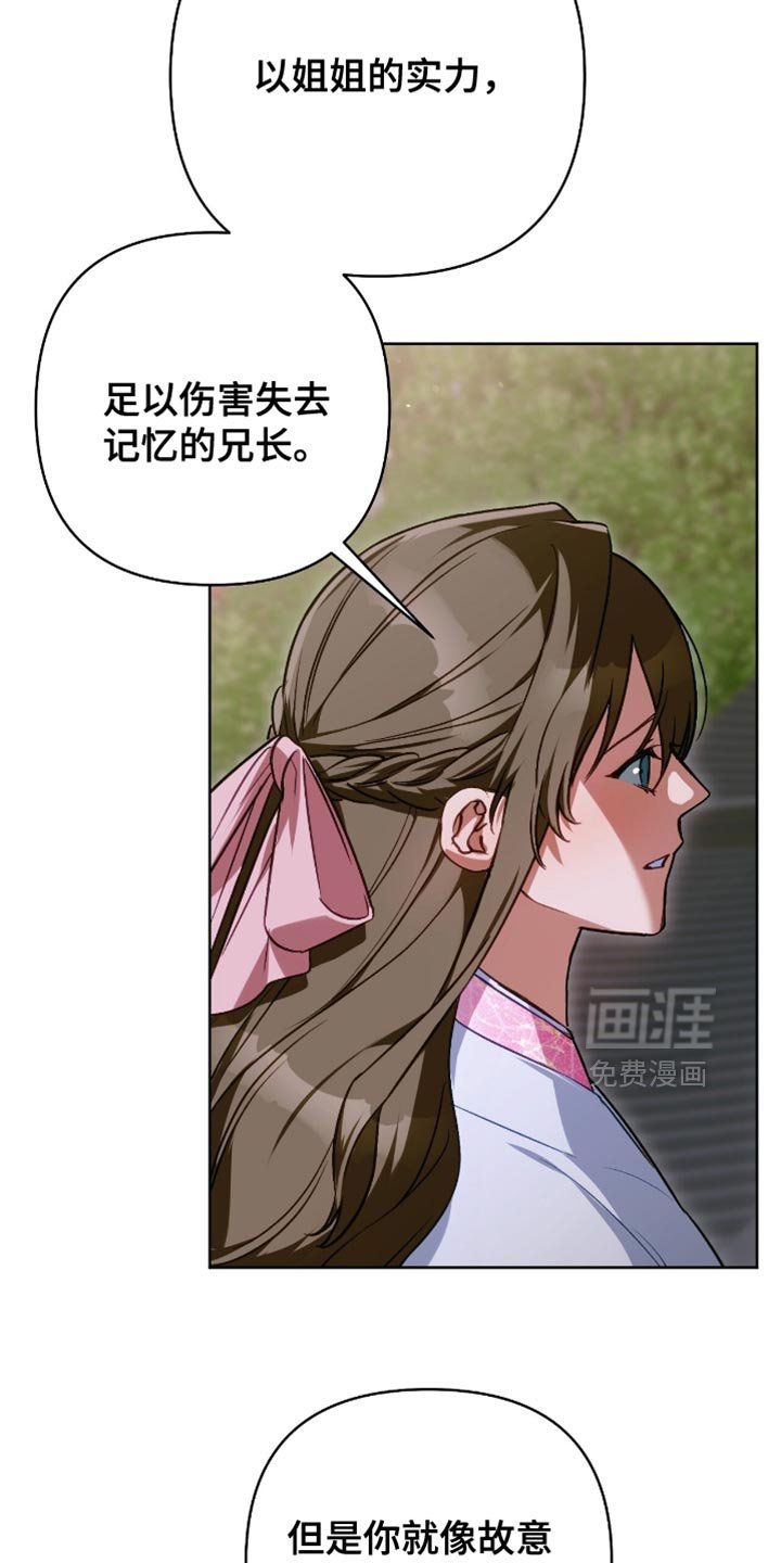 第52章：蹩脚的攻击