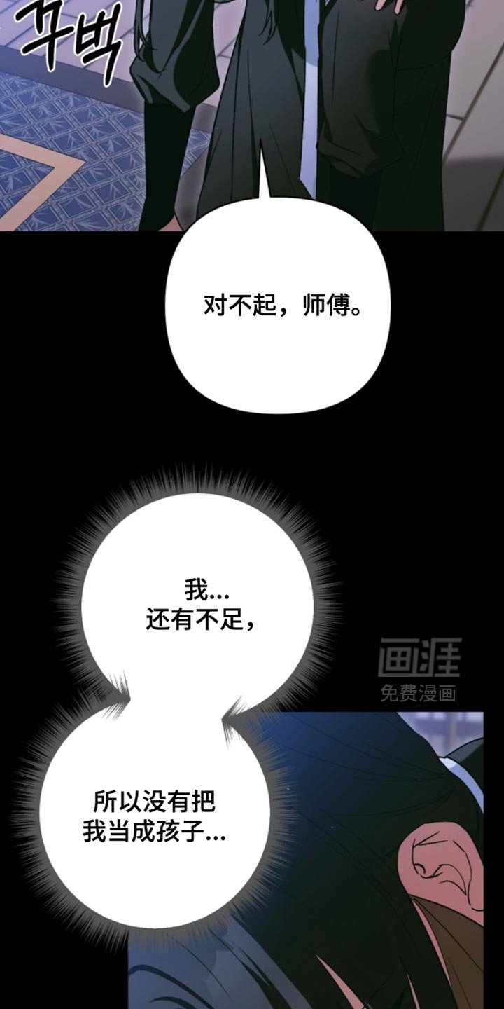 第54章：和我一直在一起