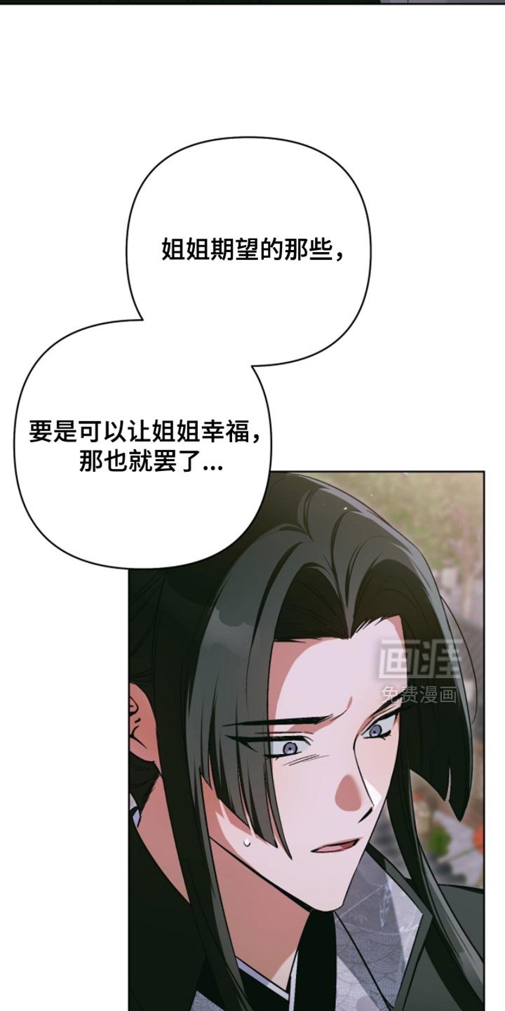 第54章：和我一直在一起