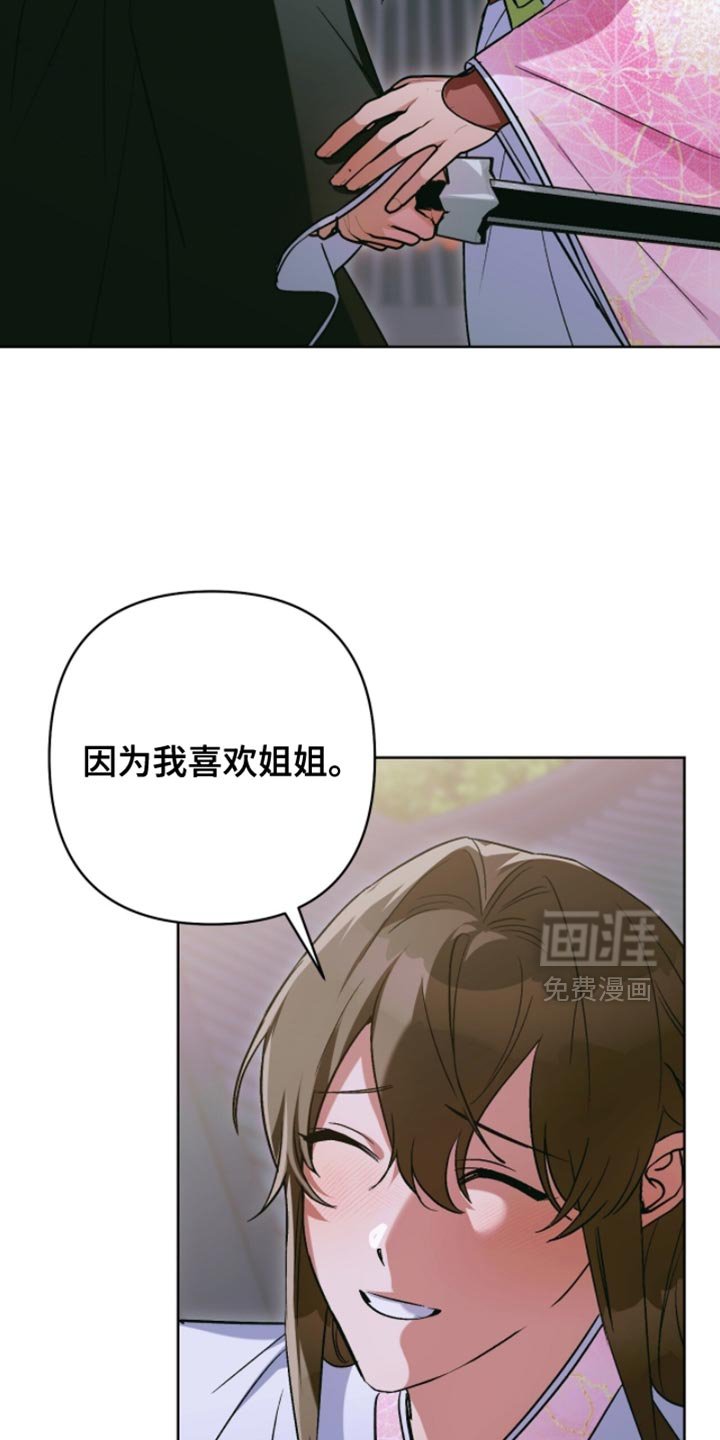 第54章：和我一直在一起