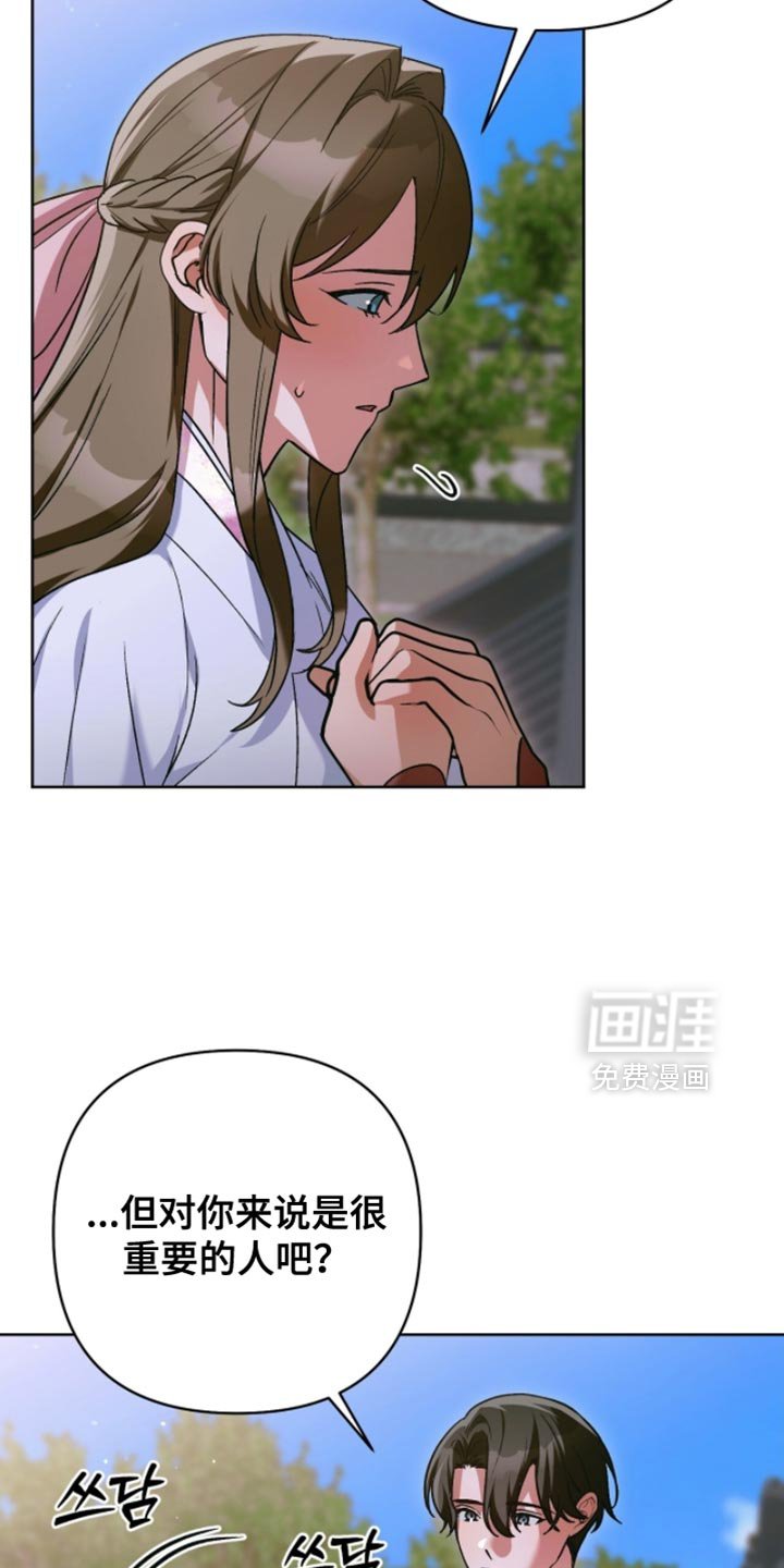 第55章：重要的人