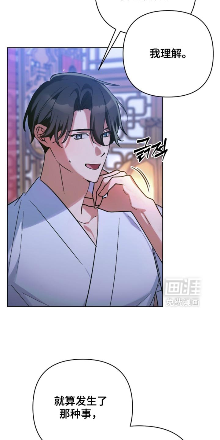 第56章：可爱的家伙