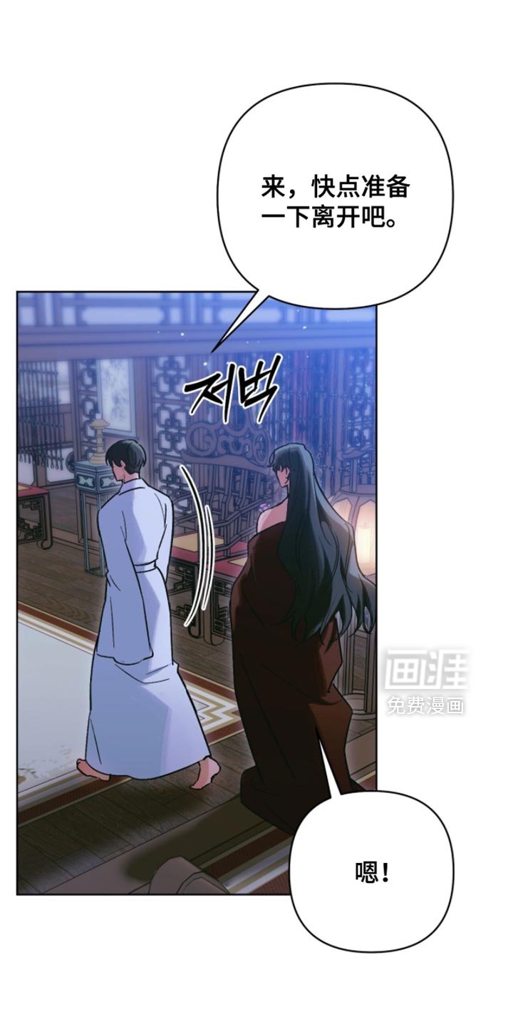 第57章：使命