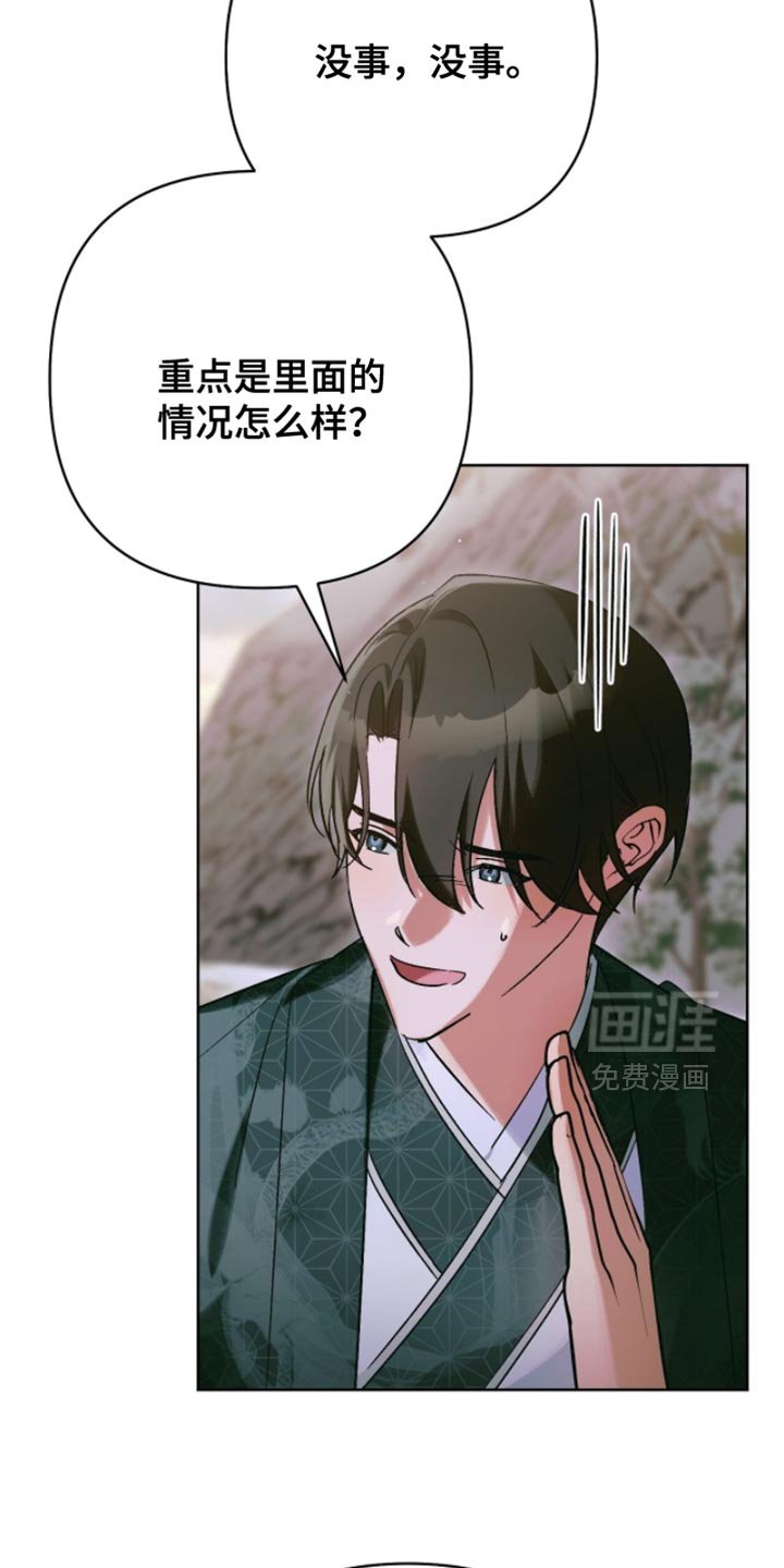 第57章：使命