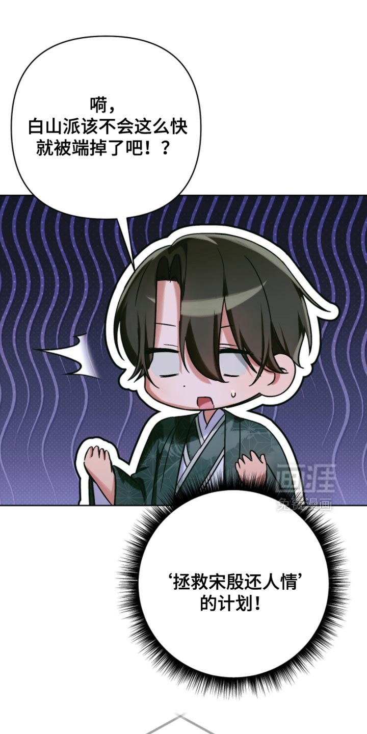 第57章：使命