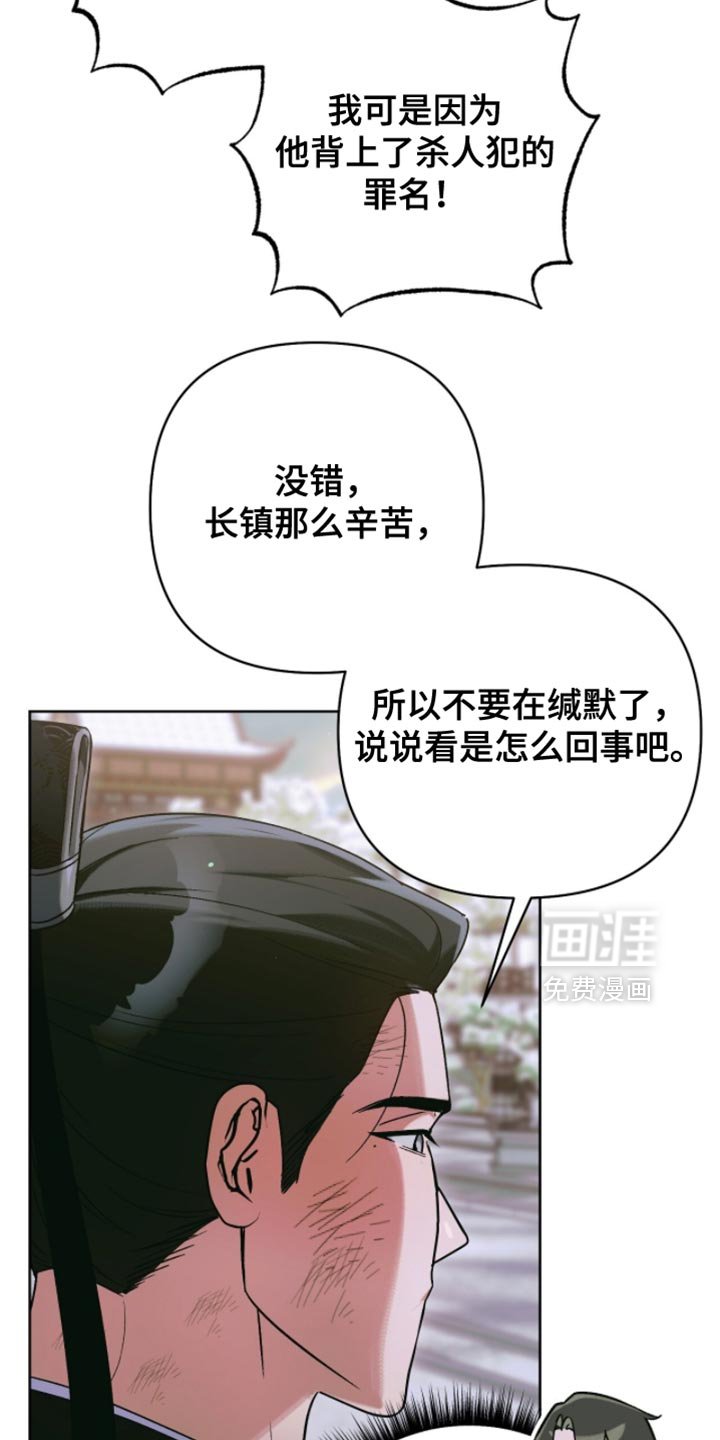 第57章：使命