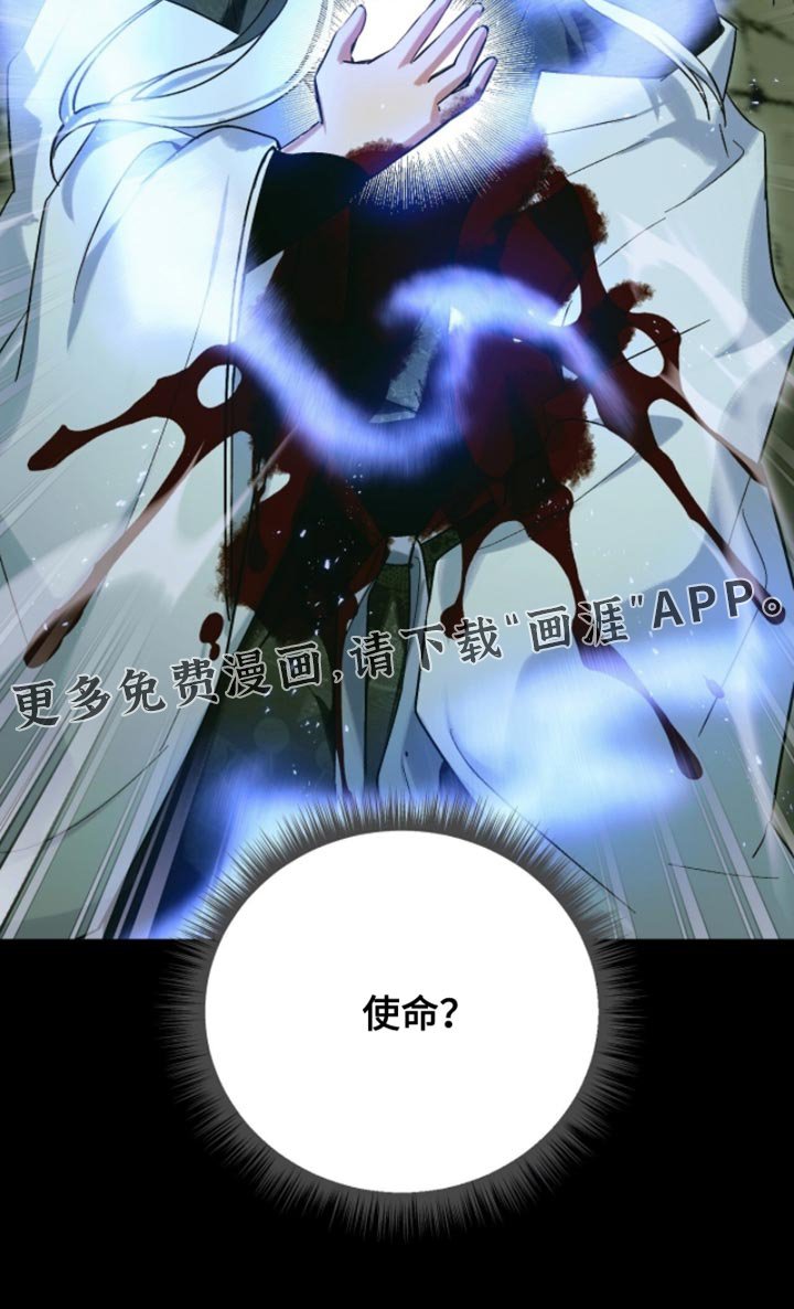 第57章：使命