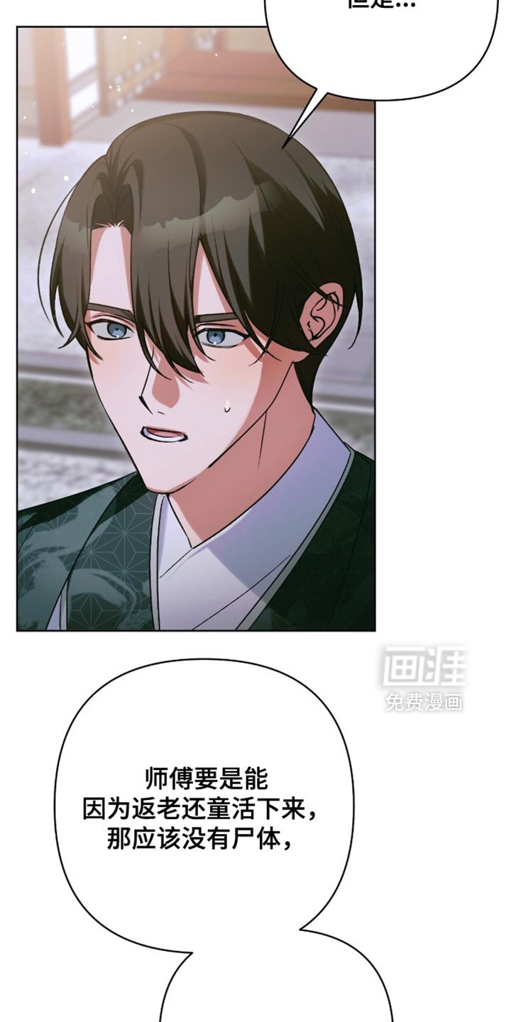 第58章：掩盖