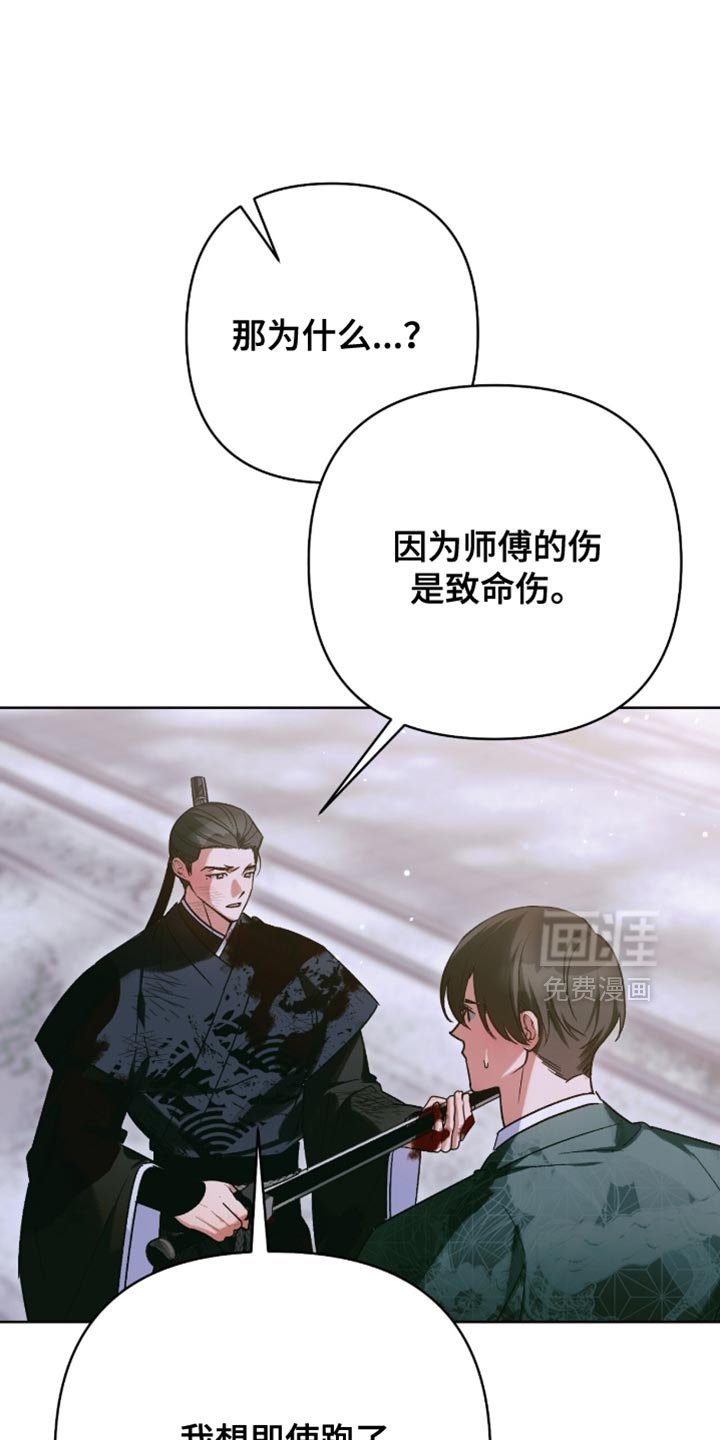 第58章：掩盖