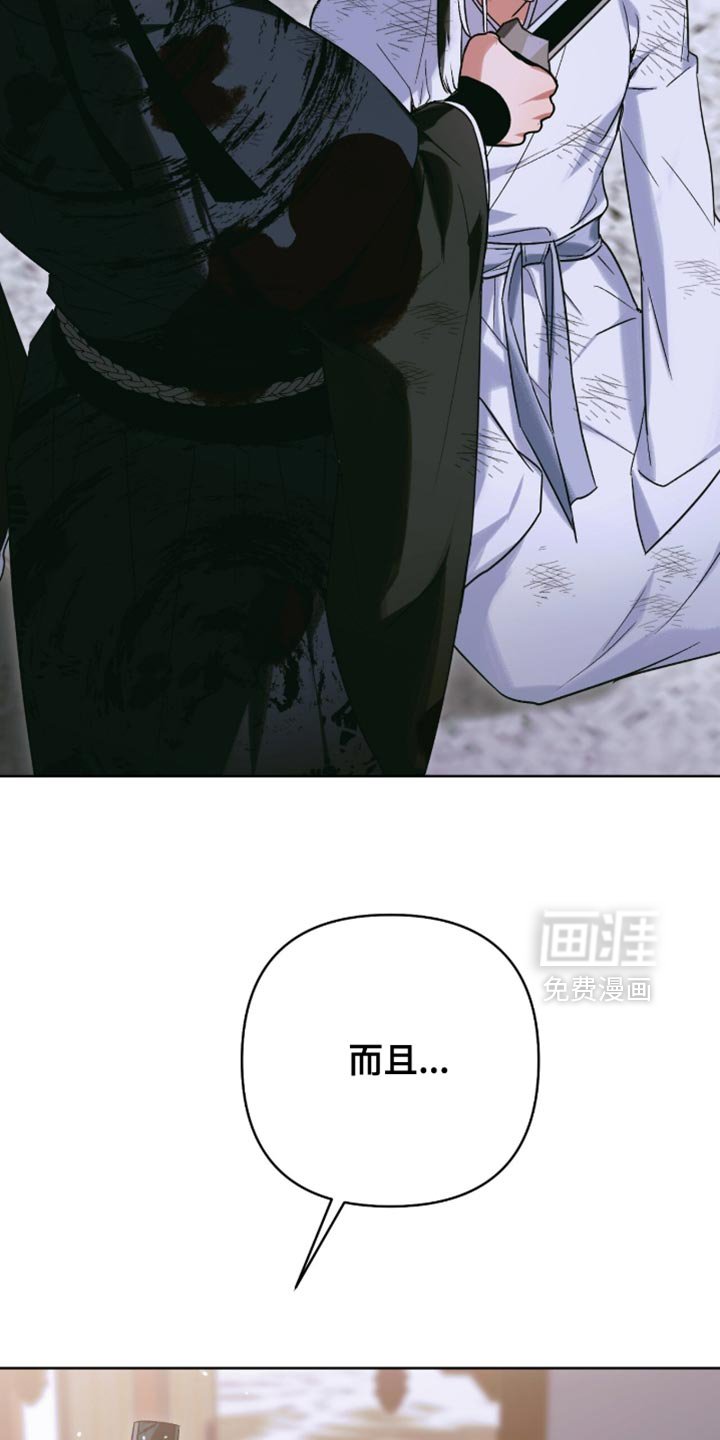 第58章：掩盖