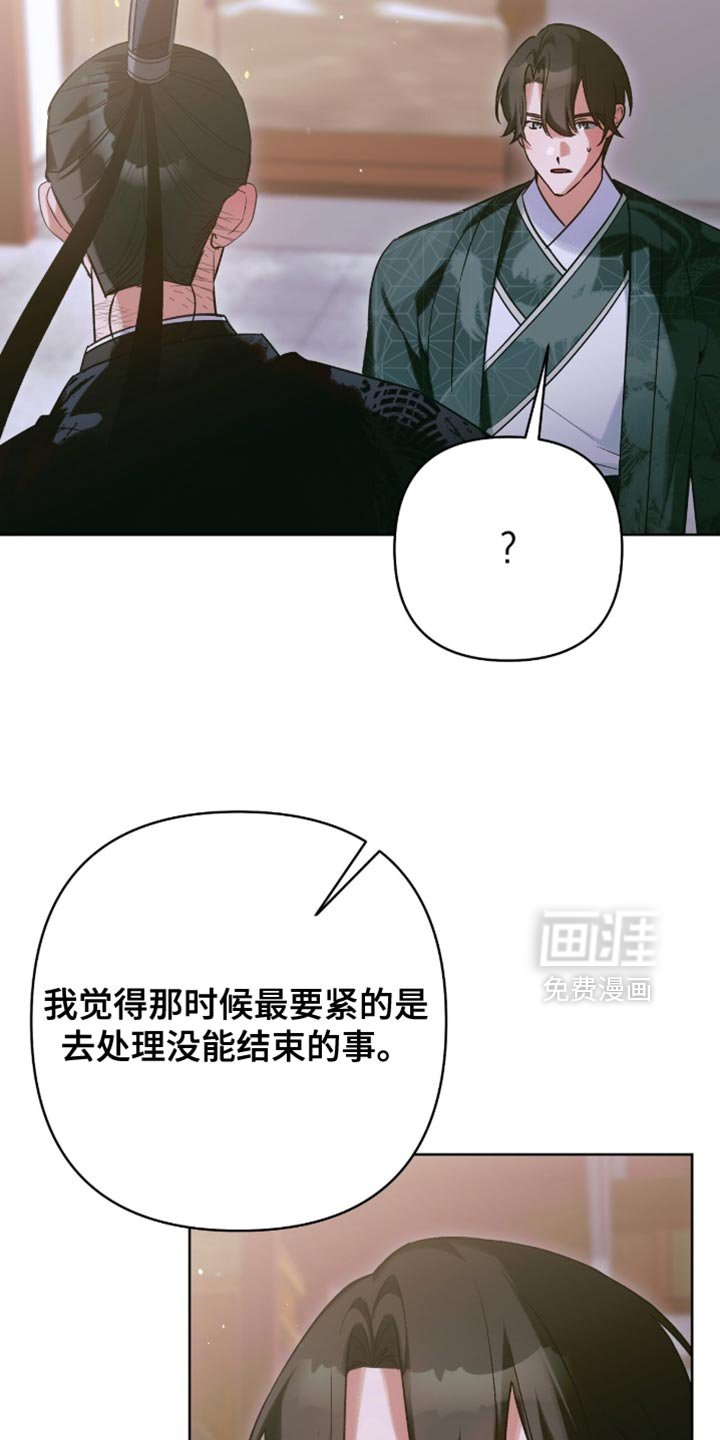 第58章：掩盖